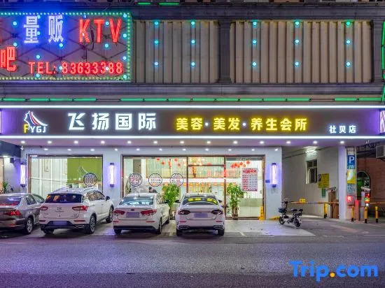 NO.1 Youke  Hotel（Dongguan Shebei  store）