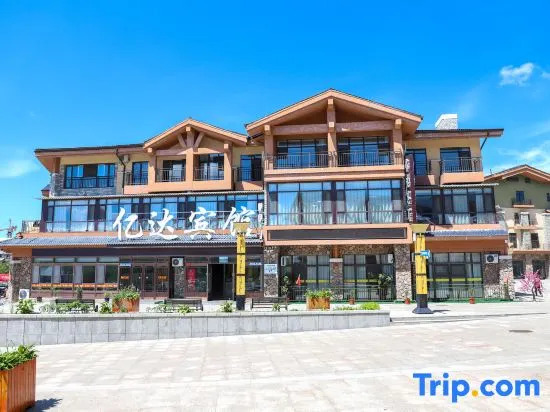 Yida Hotel (Changbai Mountain West Slope Tourist Transfer Center)