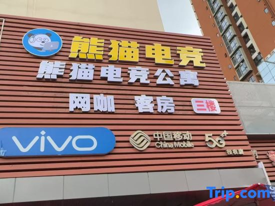 Seven Number E-sports Apartment (Dafen Subway Station)