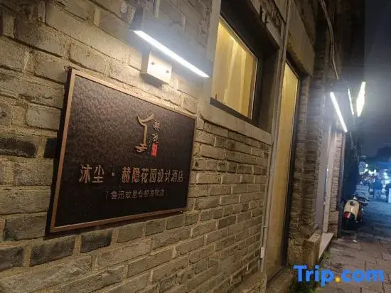 Muchen Heyin Garden Design Hotel (Shaoxing Lu Xun Hometown Cangqiao Zhijie Branch)