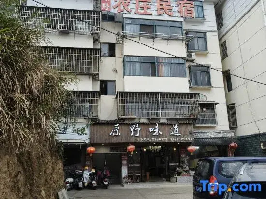 Yuexi Wild Taste Homestay