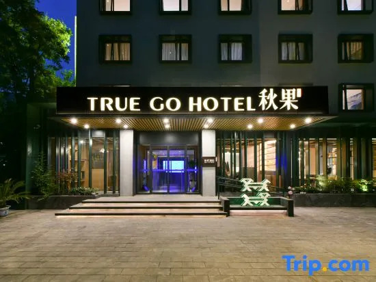 TRUE GO Hotel (Beijing Happy Valley Subway Station)