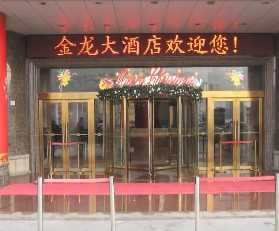 Jinlong Hotel