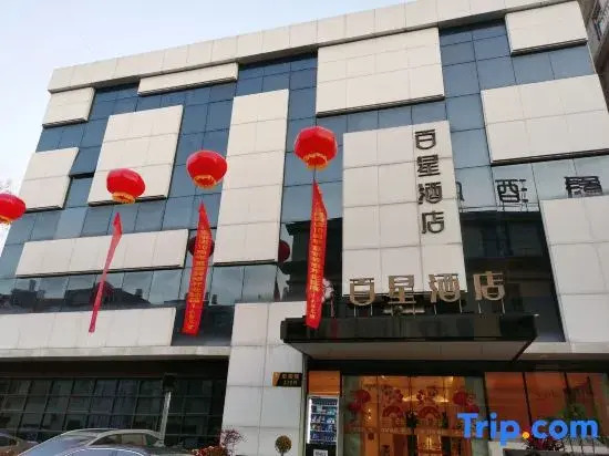 Baixing Hotel