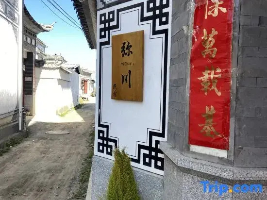 Michuan Homestay