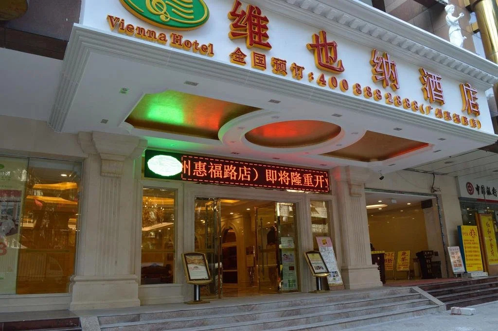 Vienna Hotel Wuhan International Conference and Exhibition Center Branch