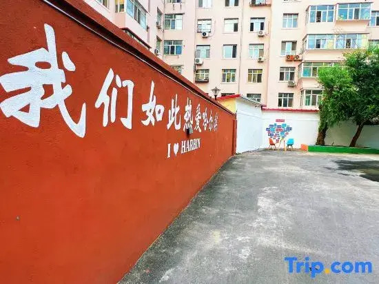 Wanduo Courtyard Homestay (Harbin Central Avenue Subway Station Hongzhuan Street Morning Market)