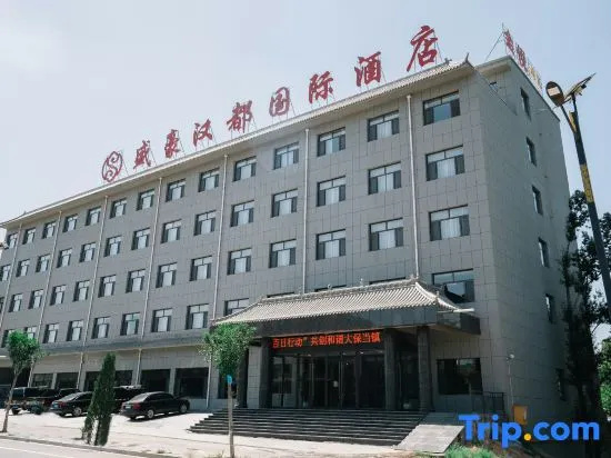 Shenghao Handu International Hotel