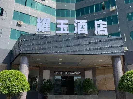 Yaoyu Hotel (Chaoshan High Speed Railway Station)