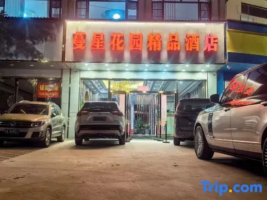 Ruili Manxing Boutique Hotel