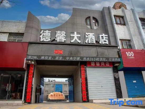 Wanrong Dexin Hotel