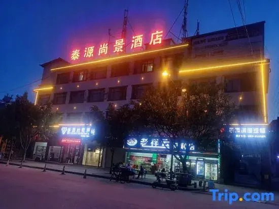 Linyi Taiyuan Shangjing Hotel