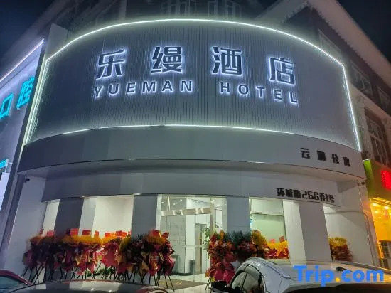 Lexus Hotel (Songjiang Ring Road)