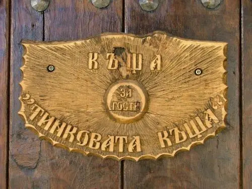 The Tinkov house in Lovech