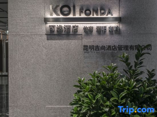 Jishang Hotel (Kunming Nanping Pedestrian Street Jinma Bijifang Branch)