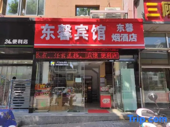 Dongxin Hotel