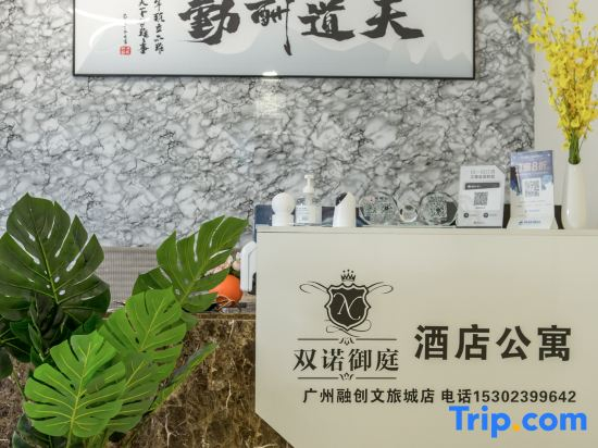 Shuangnuo Hotel Apartment (Sunac Cultural Tourism City, Huadu District, Guangzhou)