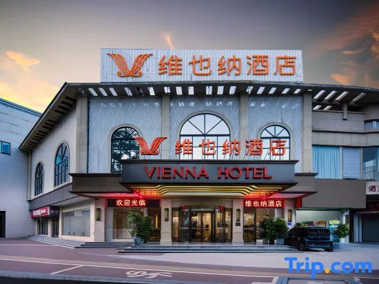 Vienna Hotel (Liuzhou High Speed Railway Station Gubu Street Branch)