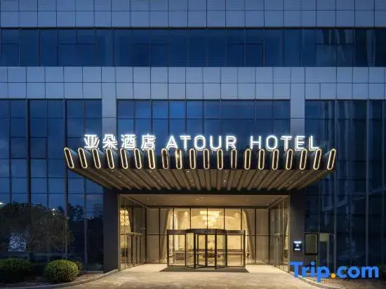 Tai Zhou Hai Ling Ying Chun Dong Lu Atour Hotel