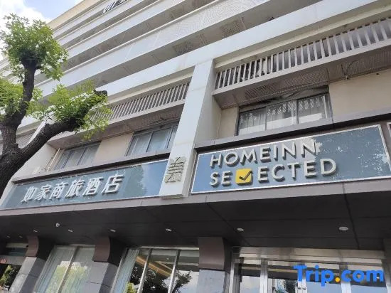 Home Inn Nanjing Jiangning District Zhushan Road Metro Station