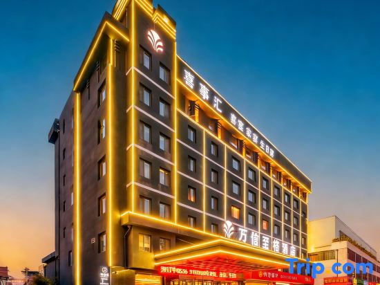 Shoulvrujia Wassim Hotel (Linqu No.1 High School County People's Hospital)