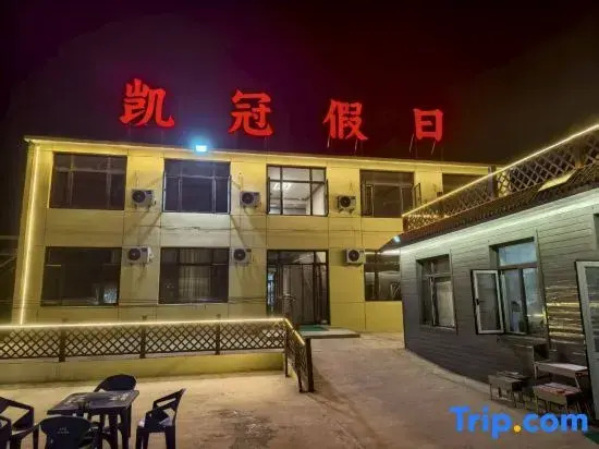 Kaiguan Hostel