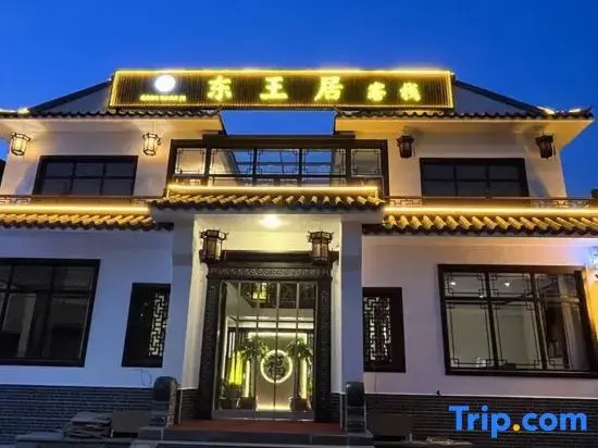 "Lingshi Dongwang Residence (Wang Family Courtyard Lodge