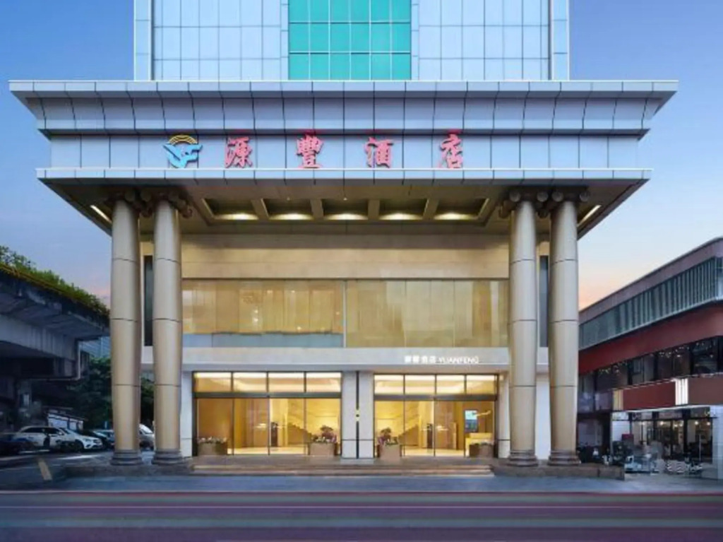 Yuanfeng Hotel (Shenzhen East Railway Station Buji Subway Station)