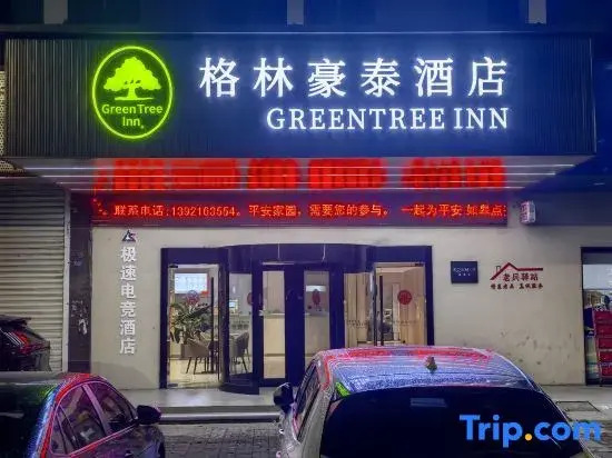 Jisu E-sports Hotel