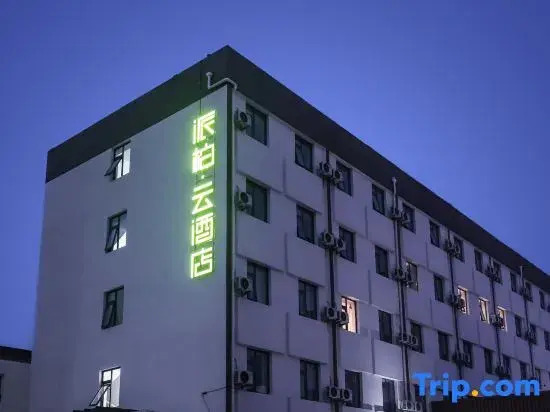 Homeinn Pebble Hotel (Beijing Shunyi Niulanshan)