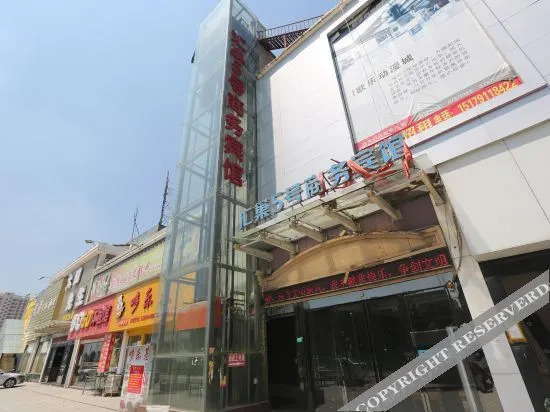 Huichao No.5 Business Hotel