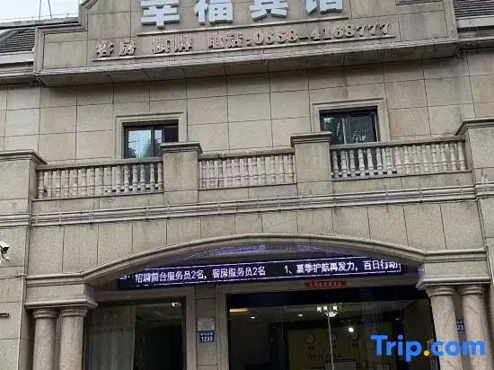 Yingshang Xingfu Hotel (Shunhe Road)