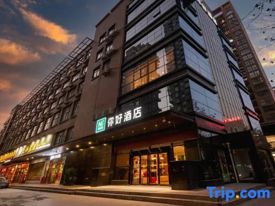 Ni Hao Hotel (Baoji Hi-Tech Train South Station)