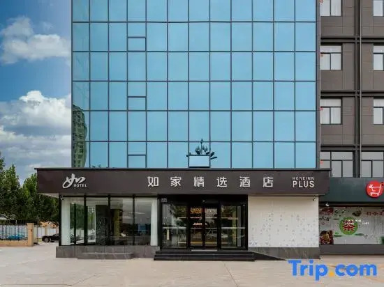 Homeinn Plus Hotel (Tai'an High-Speed Railway East Road)