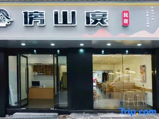 Huangshan Bangshandu Homestay
