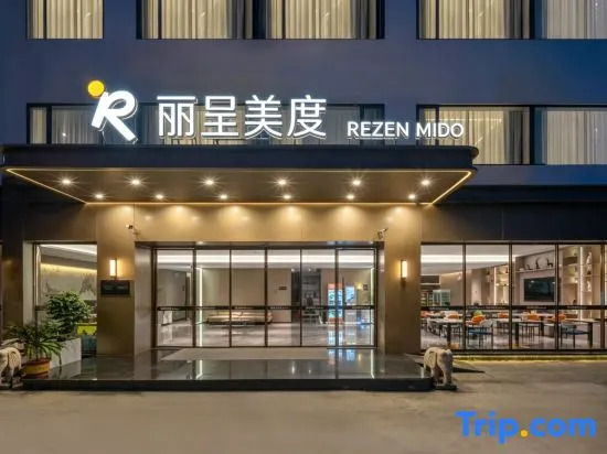 Licheng Meidu (Guangzhou Tower Subway Station Pazhou Exhibition Store)