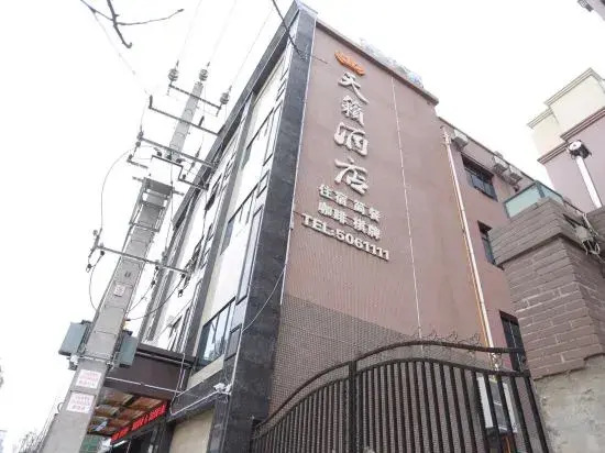 Yingshan Tianlu Hotel