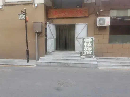Shijiazhuang Luquan Xiangzhi Hotel
