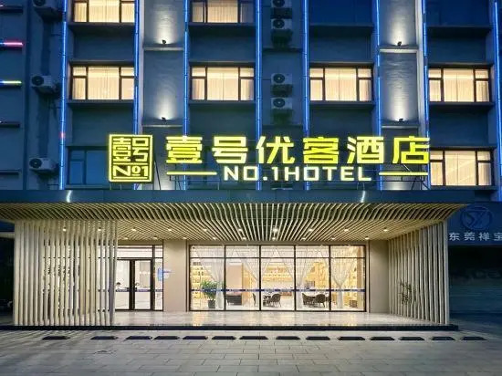No.1 superior hotel (Dongguan Shipai Avenue store)