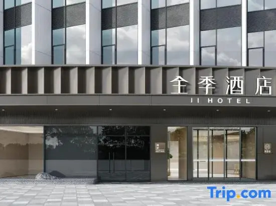 JI Hotel (Xiaogan East Station Fuxing Avenue)