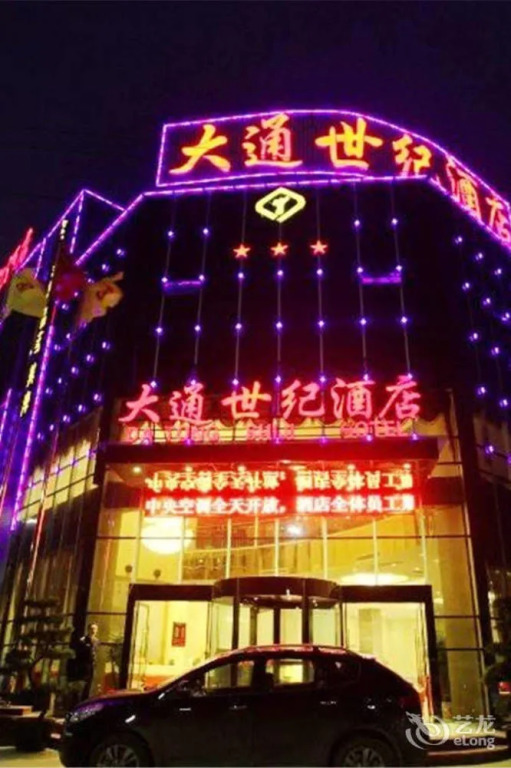 Chengdu Shuangliu Datong Shiji Hotel