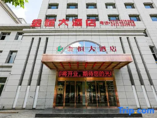 Jinheng Hotel (Yan'an Economic Development Zone Branch)