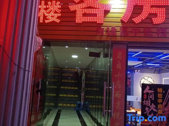 Jinhe Hostel