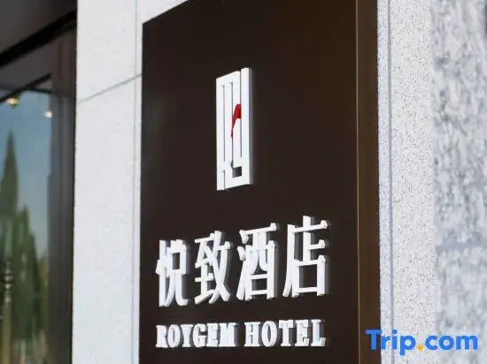 ROYGEM Hotel (Changsha Wuyi Square, Huangtuling Metro Station, Changsha)