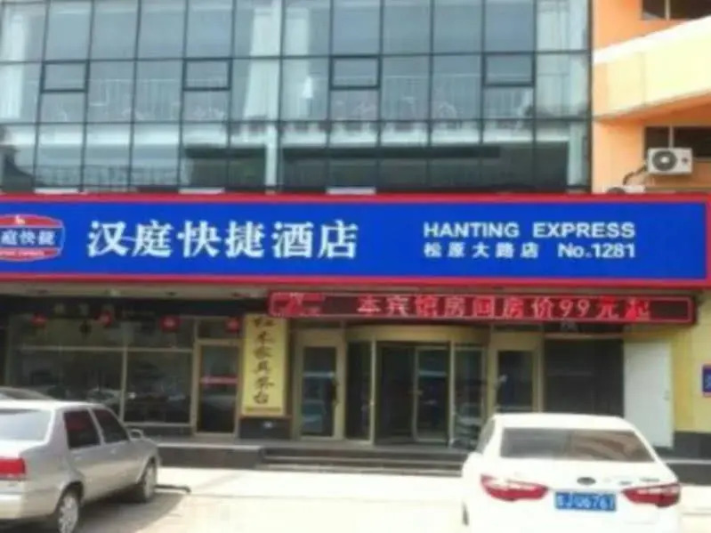 Hanting Express Taiyuan Bei Gong