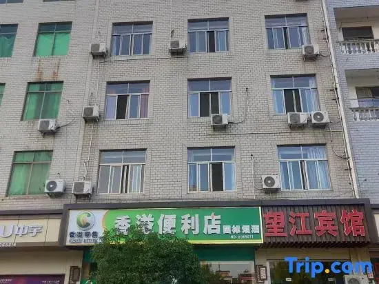 Weishan Wangjiang Hotel