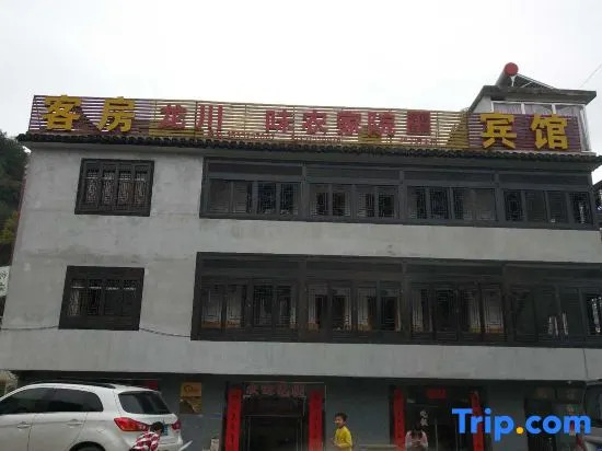 Jixi Longchuan Farm House