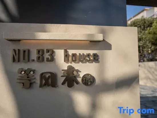 Waiting for the wind to come to Miyako (Taoxichuan Cultural and Creative District Store)