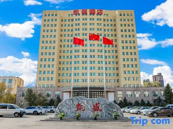 Kaisheng Hotel Hohhot（Former Inner Mongolia Military Region Guesthouse）