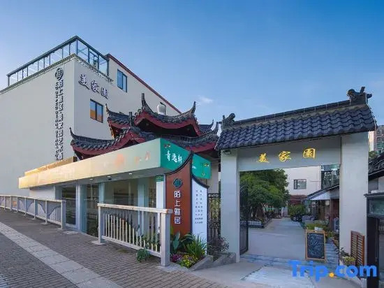 Mo Shang Sweet Sweet Hotel (Shanghai Hongqiao Airport Hongmei Road)